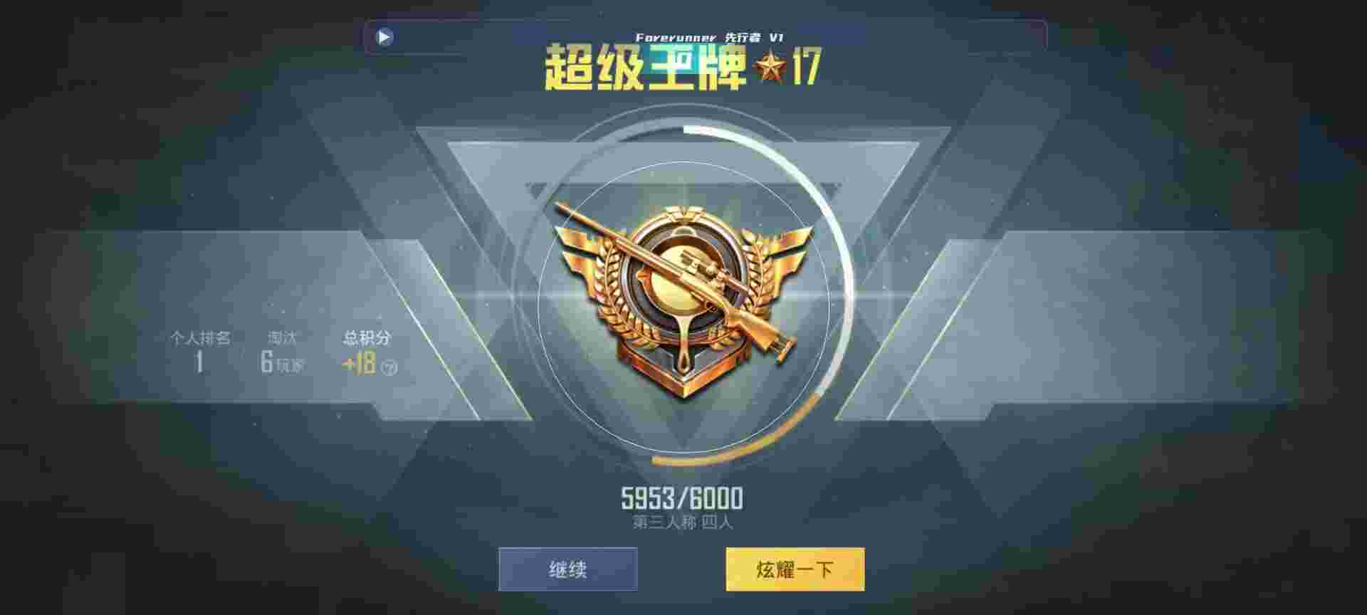 和平精英鸡腿辅助自瞄 - 手游科技app辅助预览图